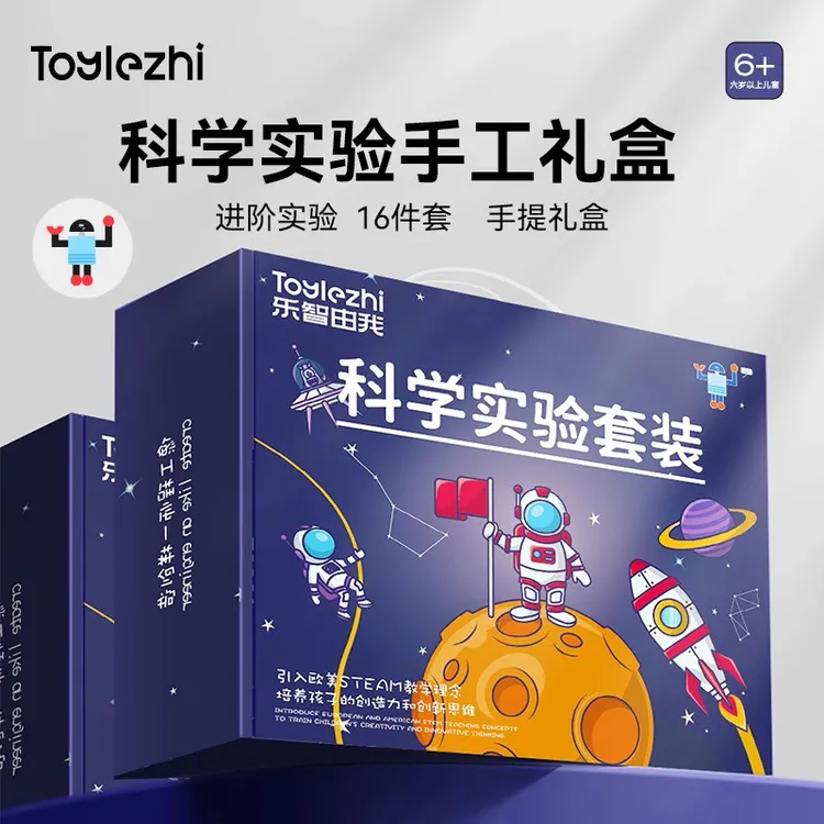 小学生3-12岁科学实验材料包物理手工科技舞蹈制作益智魔方玩具