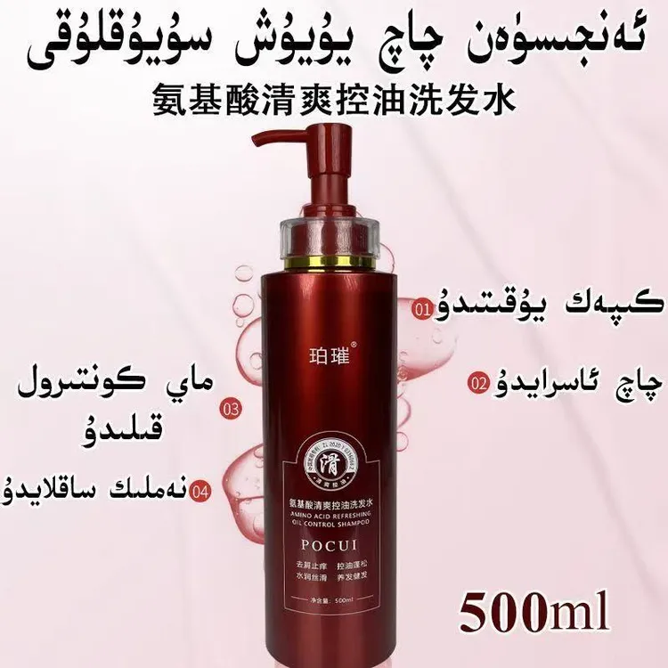 洗发水qaq supun氨基酸清爽控油洗发水清洁去屑控油护发包邮kizil
