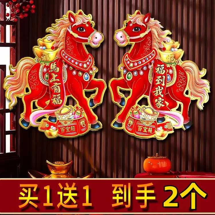 【抢！2个装】马年新款生肖植绒烫金拼接工艺新年过年生肖挂件
