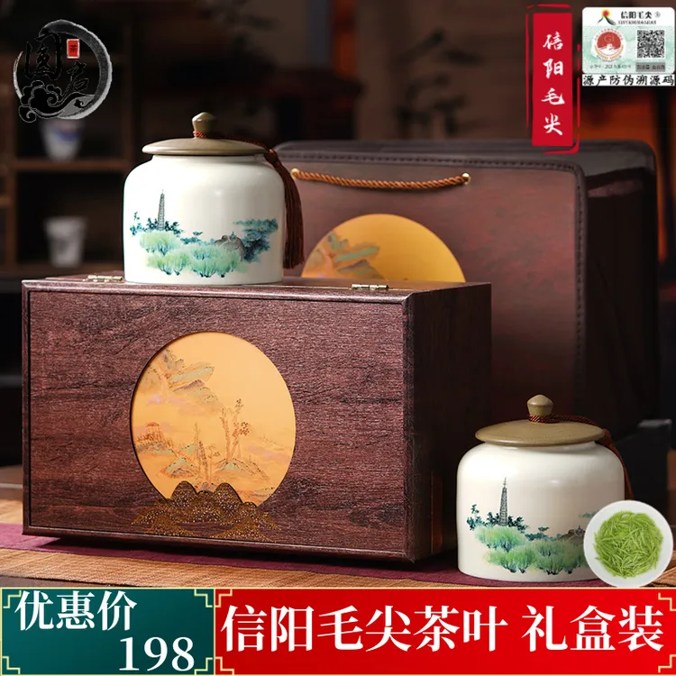 正宗信阳毛尖茶叶2024明前新茶礼盒装浓香型绿茶教师节礼品送礼