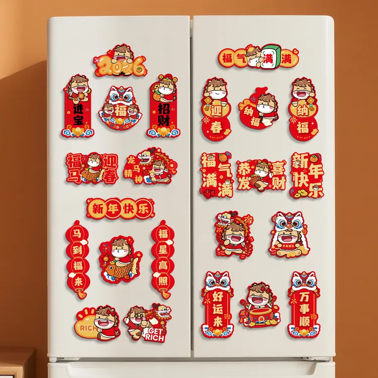 2026马年新年冰箱贴磁贴卡通可爱春节装饰磁性贴纸小对联过年布置