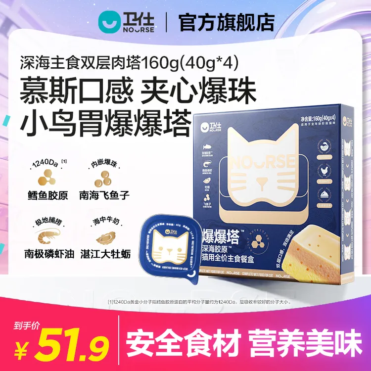 【卫仕爆爆塔】猫主食餐盒成猫幼猫湿粮爆营养爆好吃zc