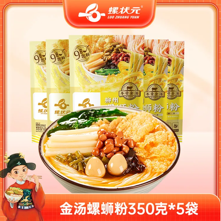 【牛骨金汤350g*5袋】螺状元广西柳州特产正宗原味螺蛳粉嗦粉升级版