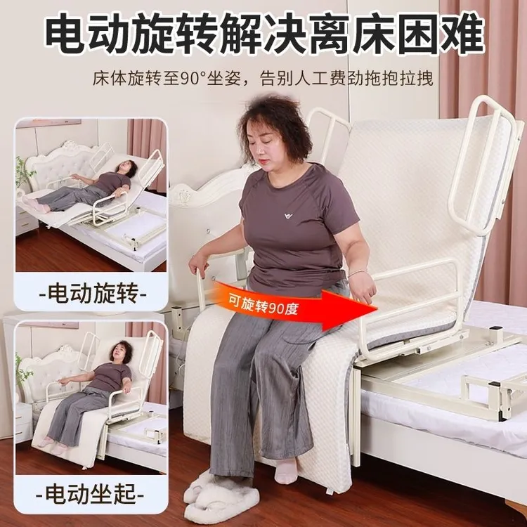 电动旋转起背器瘫痪病人家用老人全自动起背抬腿多功能护理床垫