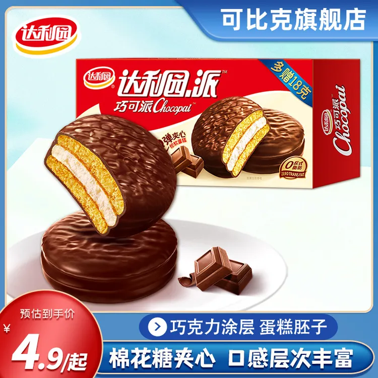 达利园【新品上市】巧可派早餐零食蛋糕点心营养吃货解馋小吃零食品