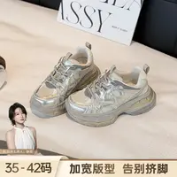 BL静哥加宽大码女鞋透气拼色百搭厚底增高老爹鞋时尚休闲款R51023