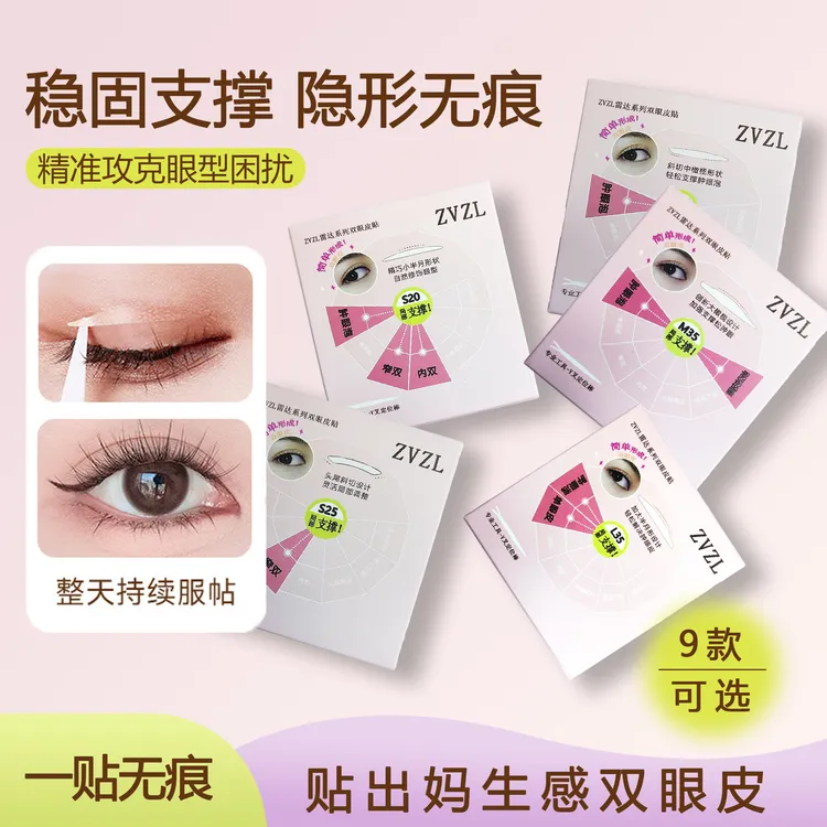 双眼皮贴持久隐形防水防汗自然无痕轻薄隐形贴新手肿眼泡内双专用