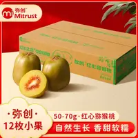 家庭装-贵州六盘水四川等地红心猕猴桃当季新鲜孕妇水果奇异果