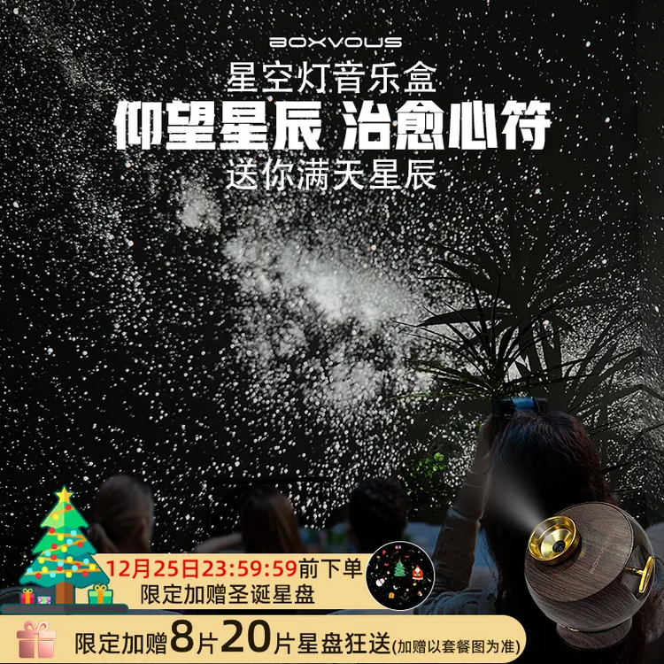 【加赠星盘】音乐盒星空灯动态投影灯满天星氛围灯小夜灯卧室25新款