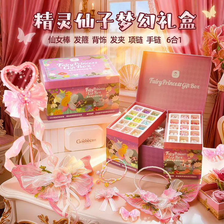 儿童圣诞节礼物精灵花仙子手工diy材料串珠仙女孩魔法棒蝴蝶翅膀