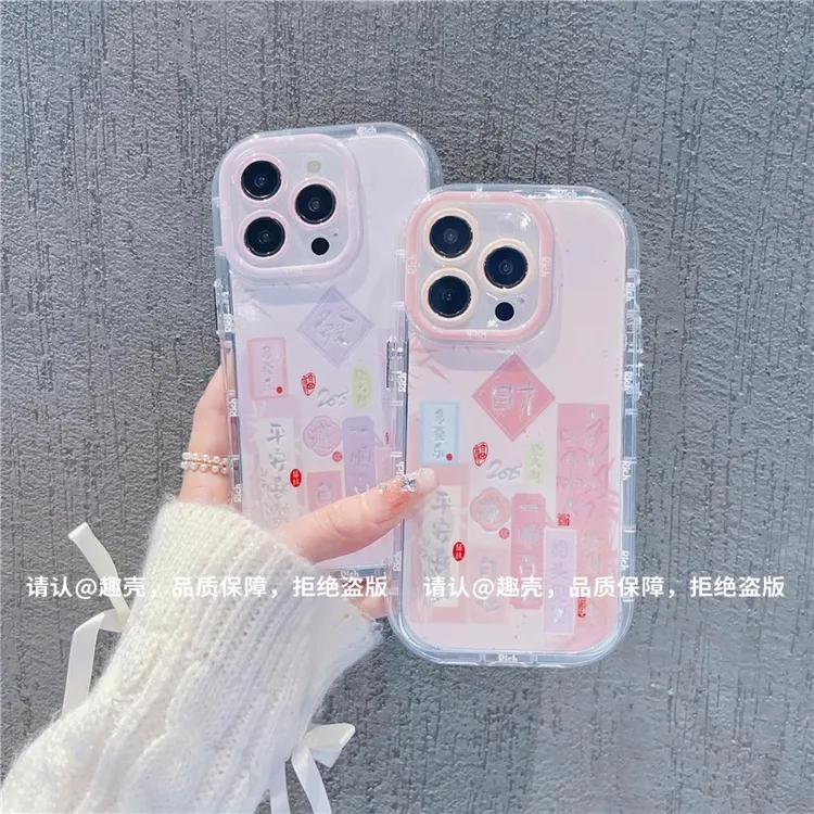 平安喜乐发财适用苹果16羽纱手机壳华为pura70新款vivo小米15OPPO