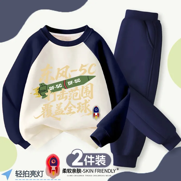亮灯春秋国庆节爱国东风5c覆盖全球儿童插肩卫衣套装男童上衣国潮