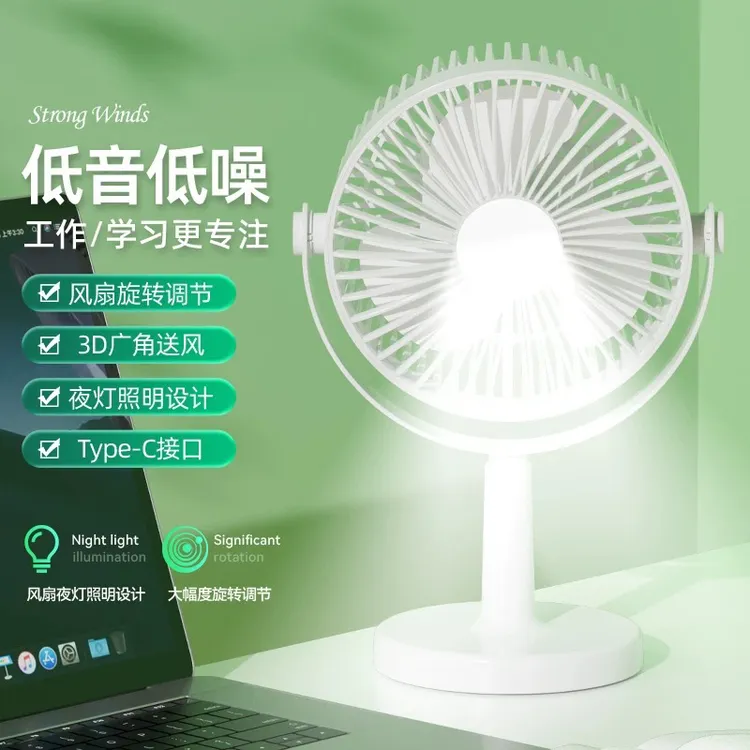 泰格信夹式小风扇USB充电便携适用于宿舍桌面办公场景简约静音