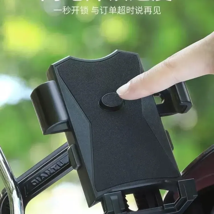 电动车摩托车自行车通用手机导航支架骑行防震旋转配件