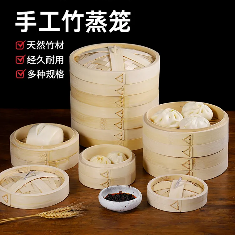 竹编蒸笼竹制小笼包饺子包子加深笼屉手工蒸屉盖沙县商用家用