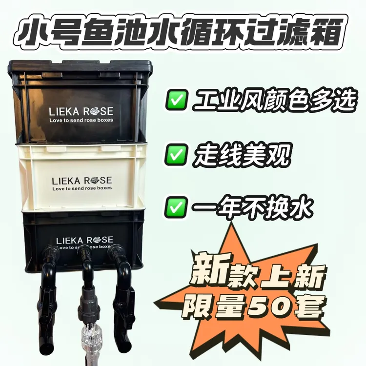新一代 水泵内置水泵周转箱过滤鱼缸过滤工业风过滤强大