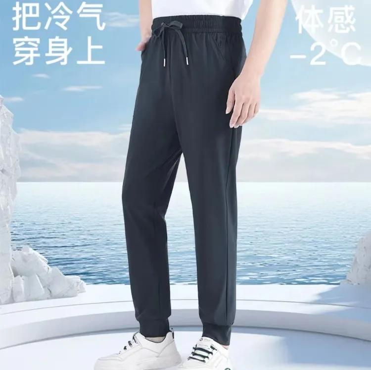男女同款抗皱冰爽直筒空调裤001