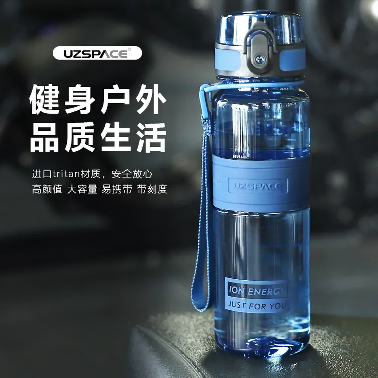 UZSPACE/优之户外运动水杯防摔男女士学生简约健身便携防漏耐高温
