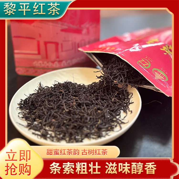侗珍茗贵州黎平高山生态红茶醇柔滑金骏眉原生态无农残古树红茶