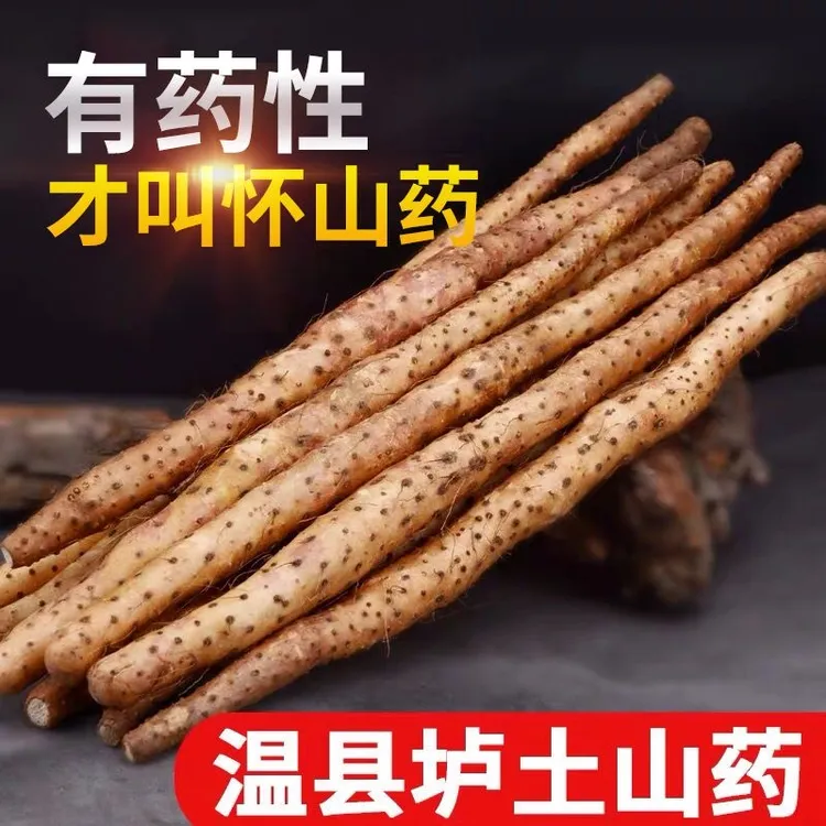 【温县直发】2025焦作新鲜垆土铁棍山药现挖现发干香粉糯商品图