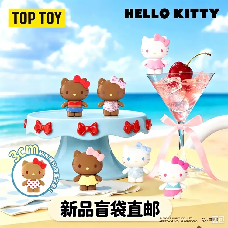 三丽鸥【代拆】【mini单拆】HelloKitty缤纷泳衣系列盲袋正版萌粒潮玩