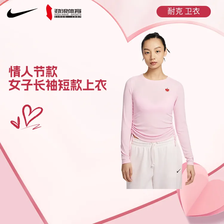 【劲浪体育】耐克（NIKE）女子L/S TEE休闲时尚卫衣HV8728-663
