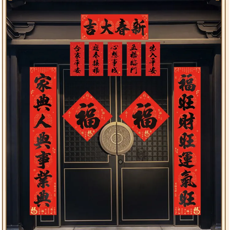 2026马年春联全背胶红底黑字对联撕不烂防水耐晒对联装饰过年门贴