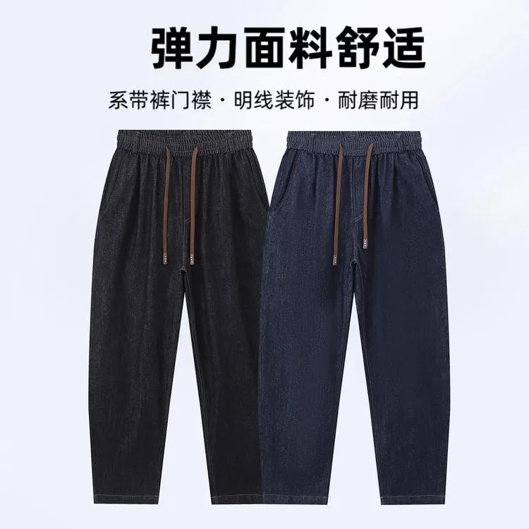 【300斤可穿】大码秋季弹力水洗原色牛仔耐磨大裆宽松牛仔长裤