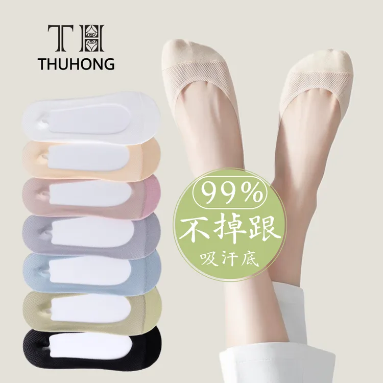 隐形袜女夏季薄款冰丝不掉跟浅口船袜防滑硅胶网眼纯棉底高跟鞋袜