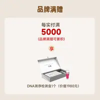 常沁·君养益生菌【满赠机制】