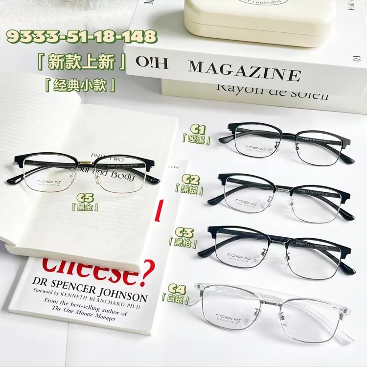 新款眉毛架（可选款，可调换，质保一年）