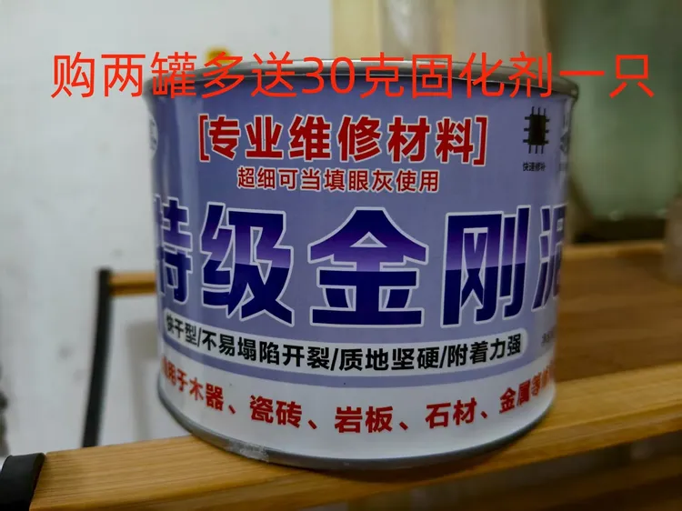 快干补土特级金刚泥高附着力易打磨无沙眼石材木器金属汽车钣金灰