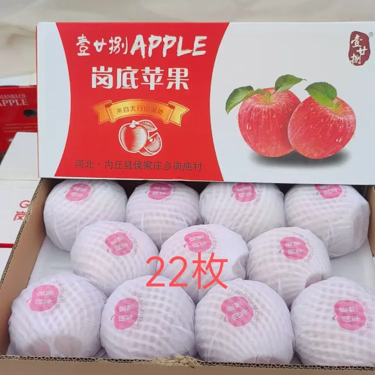 岗底红富士苹果脆甜可口新鲜时令精选好果现摘现发