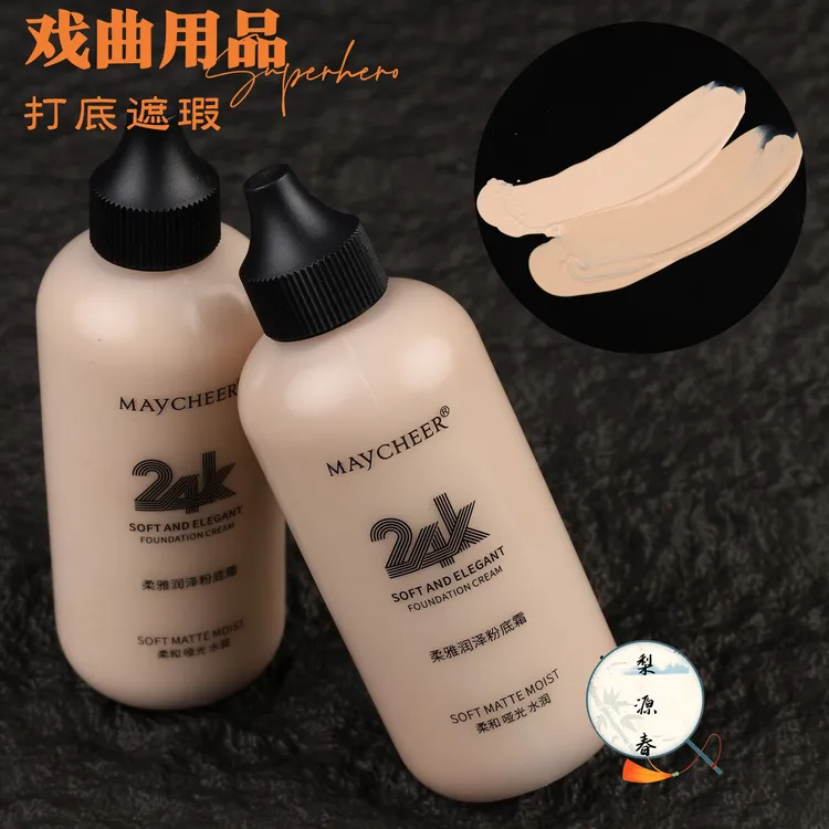 戏曲化妆用品全套脸部戏剧遮瑕粉底膏京越剧花旦小姐BB爽脸部底色