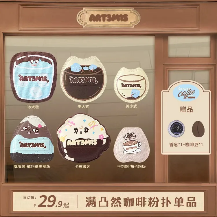 【伊万专属】凹凸迷思咖啡系列粉扑冰大墩美大式卡布绒艺底妆定妆