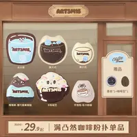 【达人专属】凹凸迷思咖啡系列粉扑冰大墩美大式卡布绒艺底妆定妆