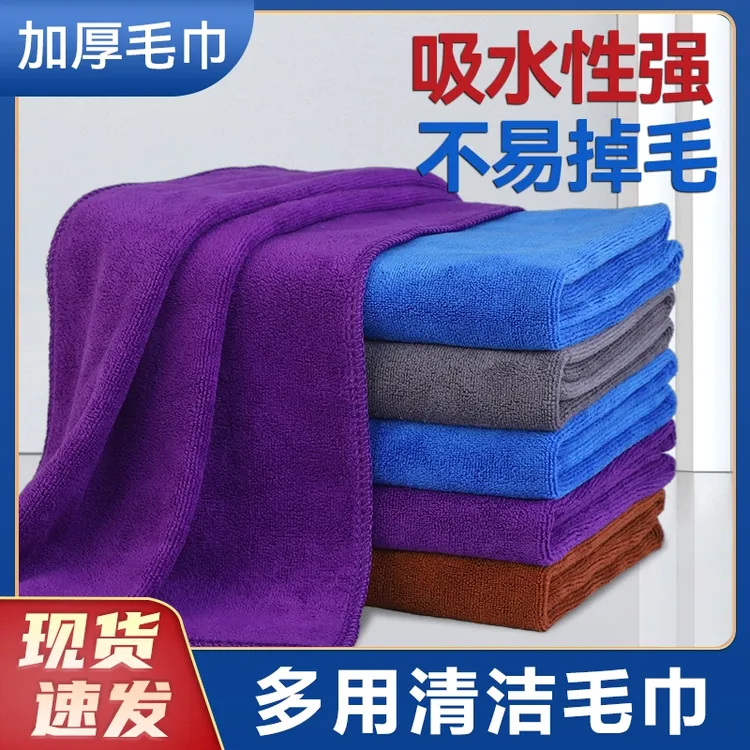 毛巾家政保洁擦桌子抹布拖地吸水不掉毛加厚擦玻璃保洁厨房专用