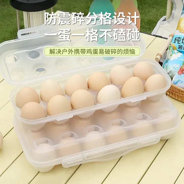 带盖卡扣式鸡蛋盒户外便携防震防摔塑料鸡蛋托家用冰箱保鲜收纳盒
