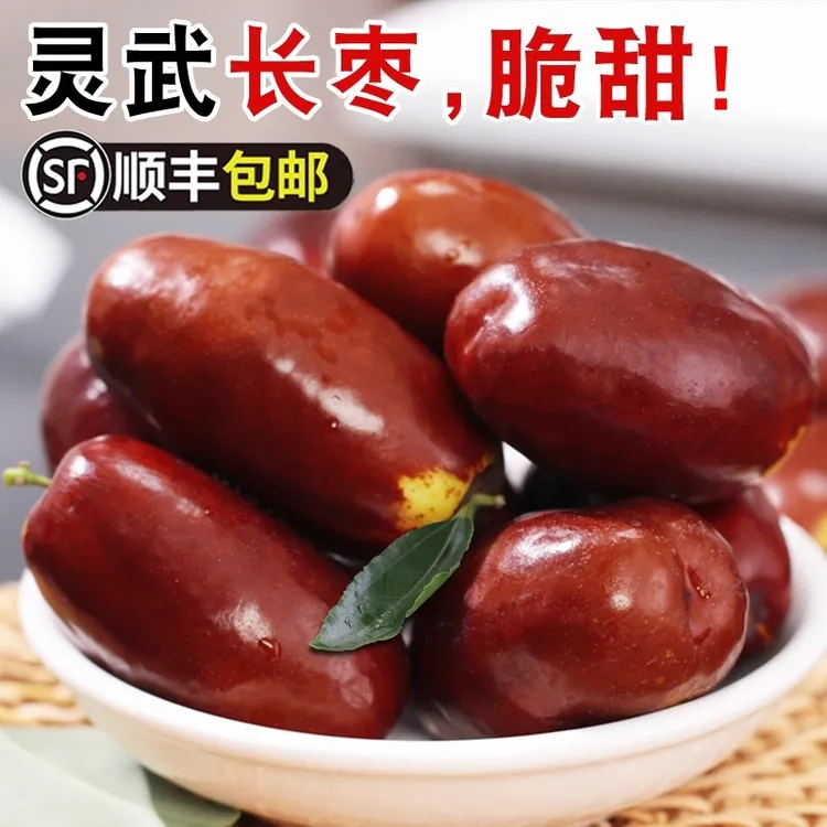 正宗灵武长红枣【顺丰包邮】马牙枣新鲜现摘脆甜应季水果坏果包赔