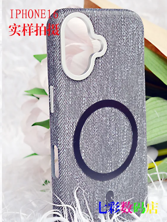 编织纹磁吸适用苹果多型号手机壳高级感潮牌男女通用