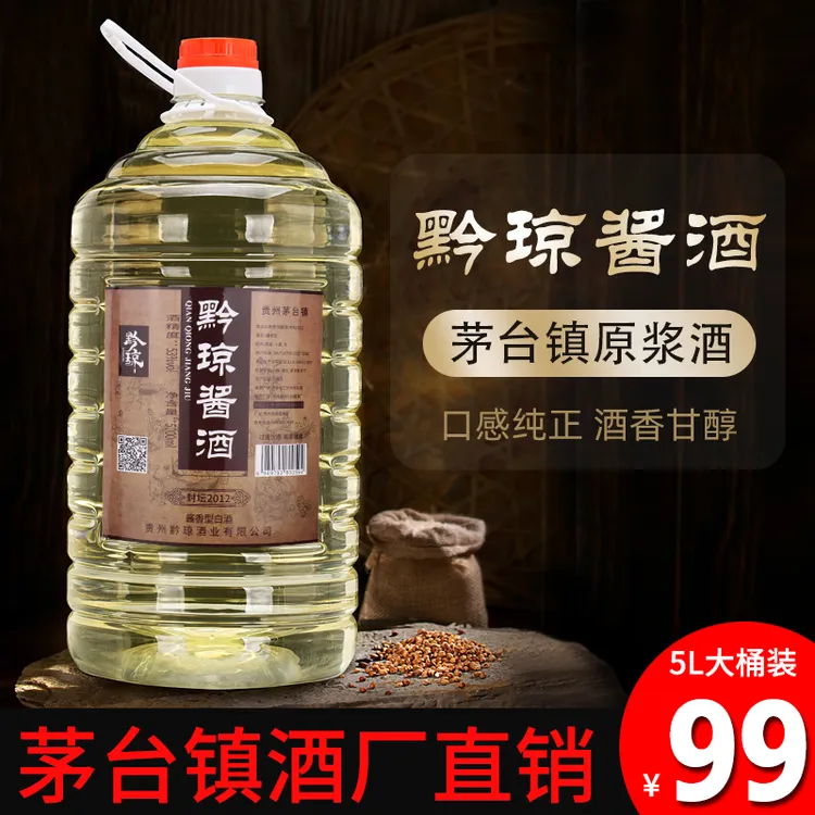 黔琼酱酒酱酒5L贵州酱香型白酒纯粮食收藏老酒桶装粮食酒53度
