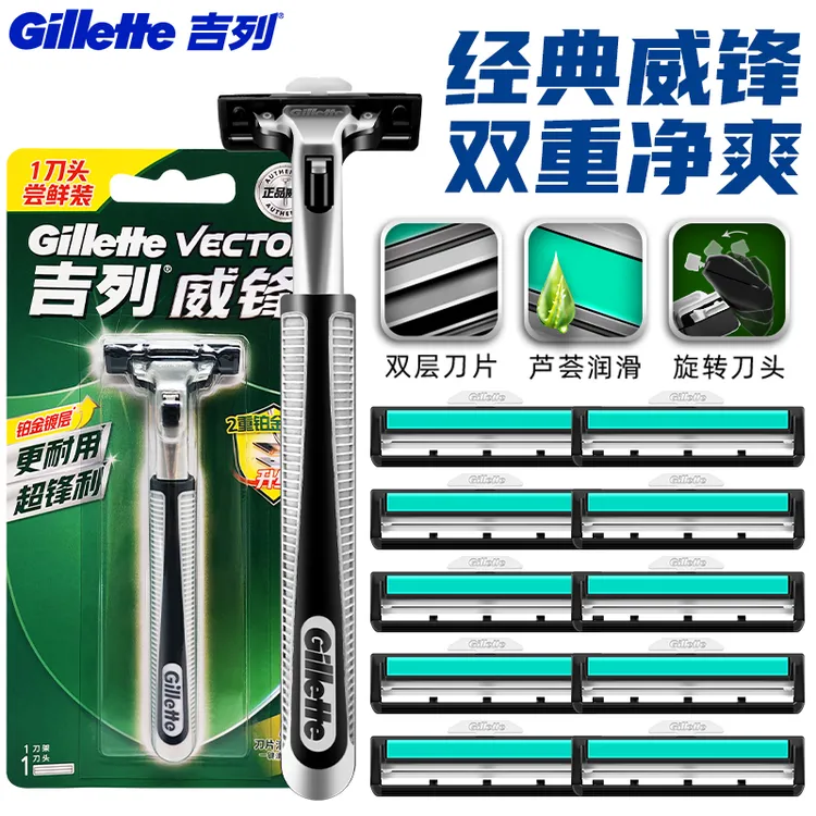 吉列威锋2经典手动剃须刀锋速男士专用刮刀双层刀片刀架刮胡子刀
