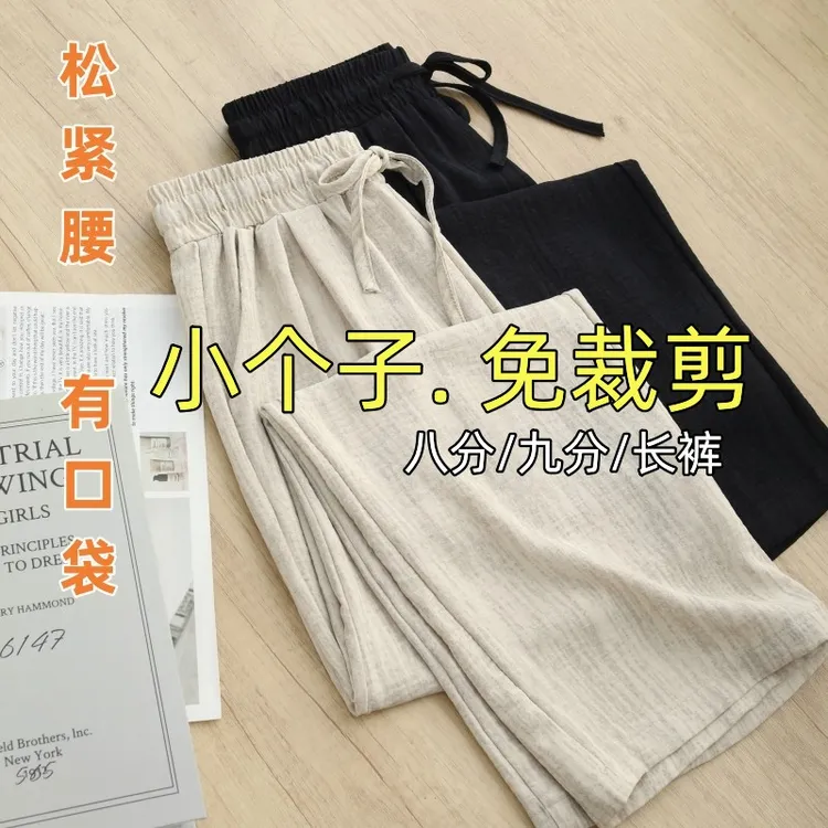 八分/九分 冰丝阔腿裤女夏季新款高腰抽绳肌理感慵懒美式休闲裤女
