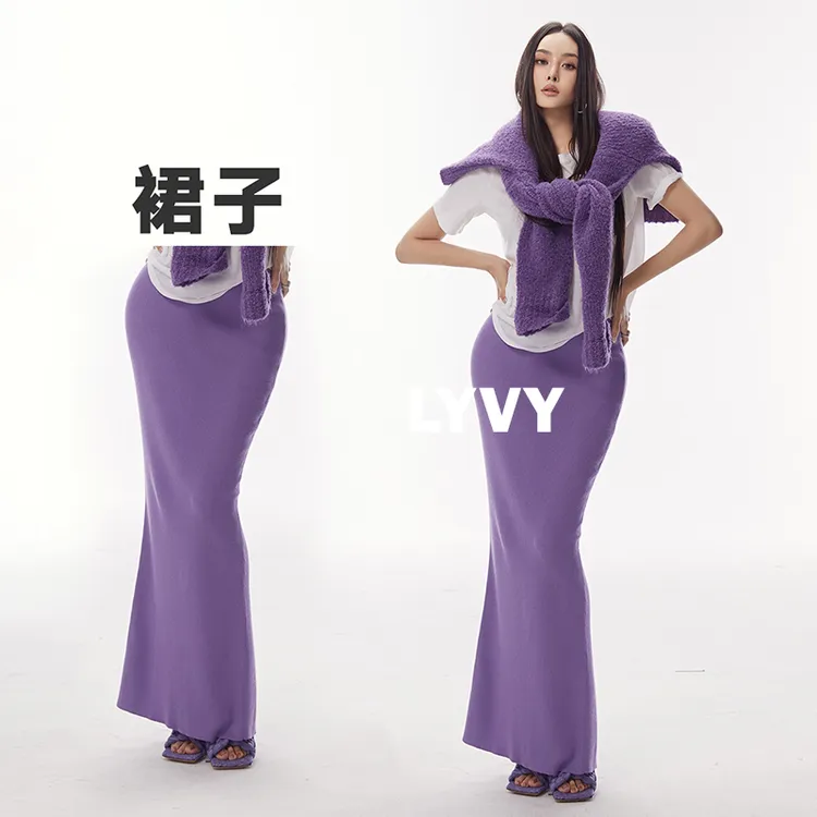 【紫色半身裙】袁伶嫣同款紫咩咩坨坨毛衣裙子套装超柔舒适气质
