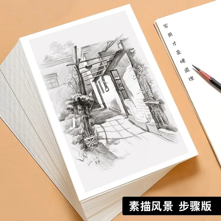 素描风景步骤版临摹卡原创高清图片培训初学绘画基础写生双面32张
