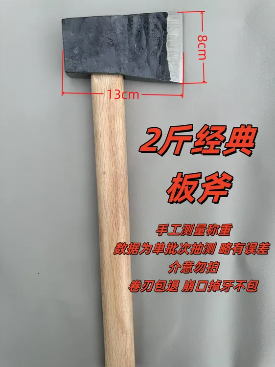 锻打斧子板斧户外露营采伐劈柴砍树砍骨消防木工斧手农村工具