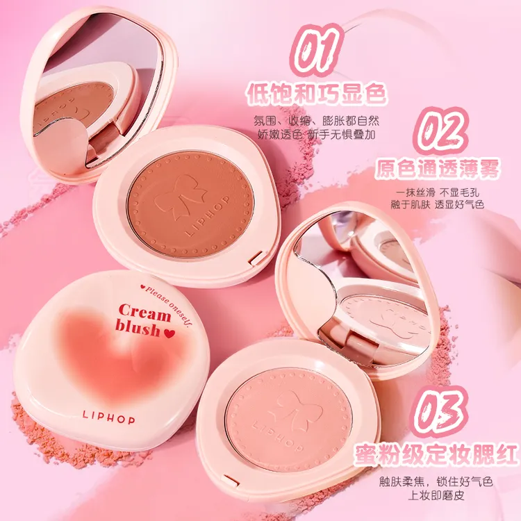 LIPHOP低饱和哑光温柔腮红盘裸妆自然奶茶色桃粉色西柚色胭脂