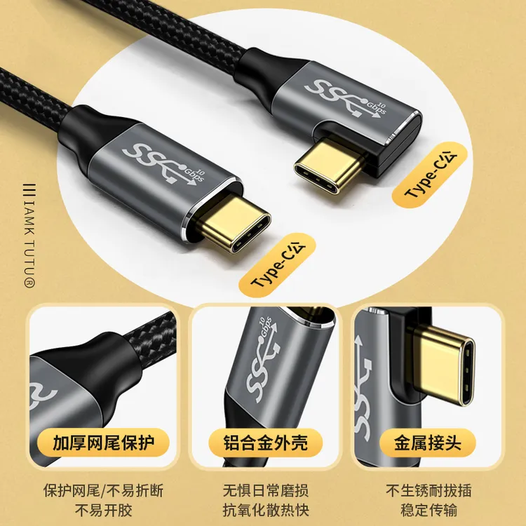 全功能双Typec数据线适用像素蛋糕联机拍摄线连接平板笔记本电脑