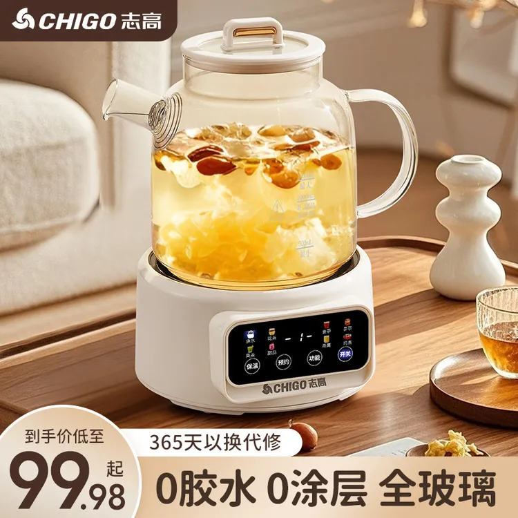 Chigo/志高新款全玻璃恒温养生壶纯玻璃泡奶机办公室0胶水烧水壶