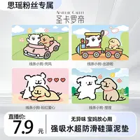 圣卡罗帝卡通浴室吸水防滑软硅藻泥地垫家用卫生间洗手台速干脚垫
